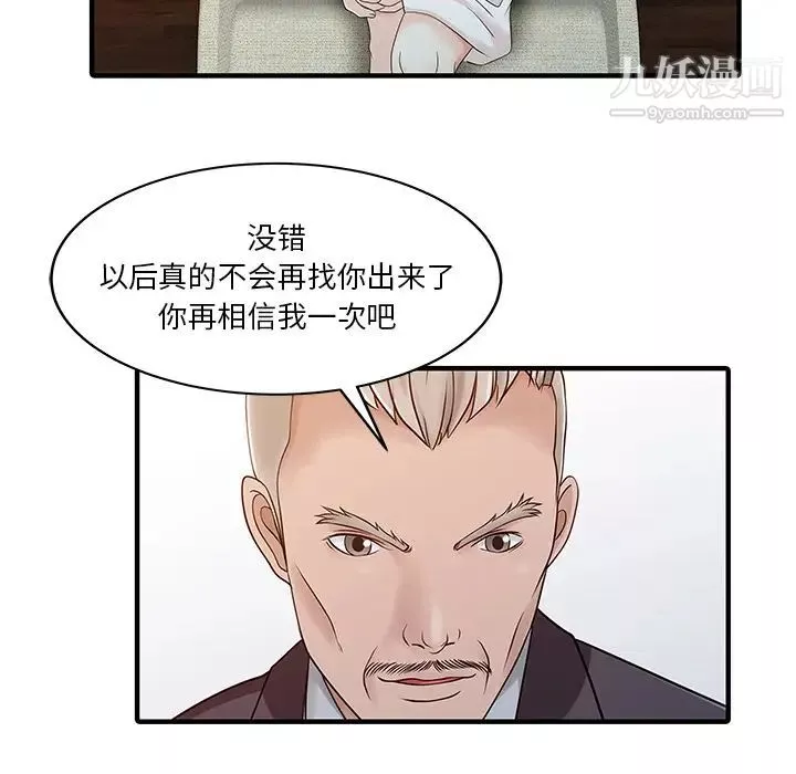 家有雙妻第23话