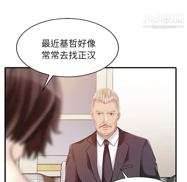 家有双妻第23话