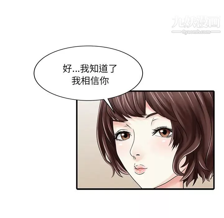 家有雙妻第23话