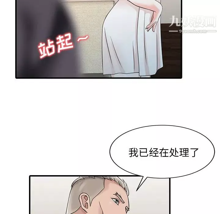 家有双妻-第23话 - 图片 66