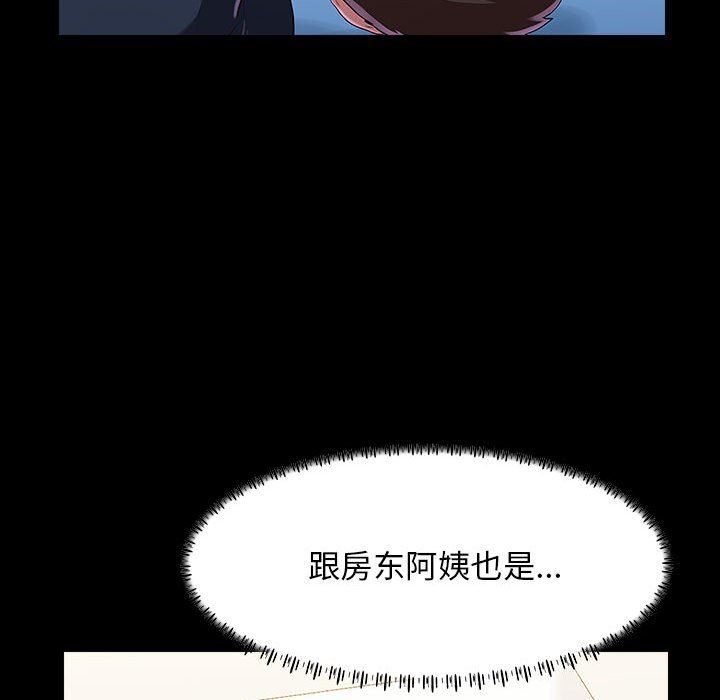 工作室男女第22话