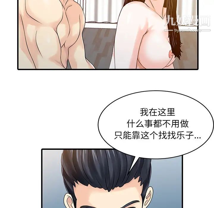 家有双妻第23话