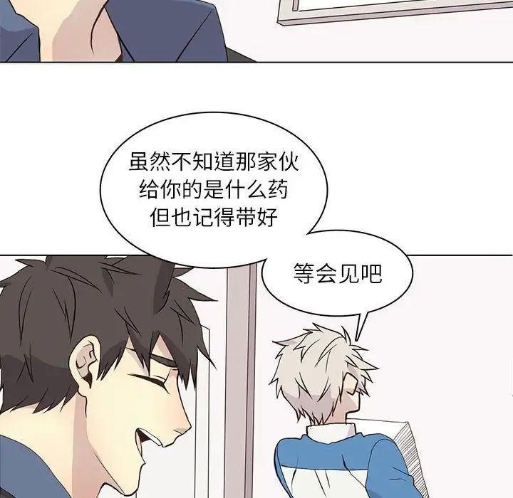 野性之城第90话