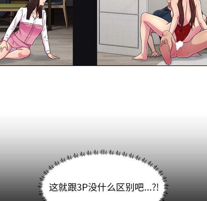 工作室男女第22话