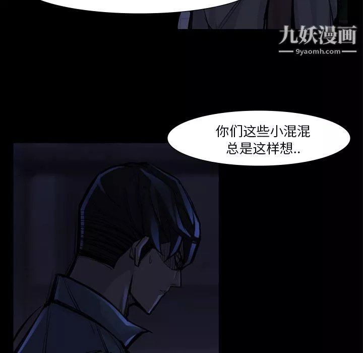 金钱游戏-第46话 - 图片 57