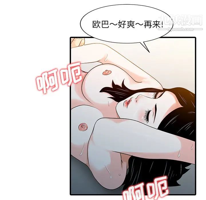 家有双妻第23话