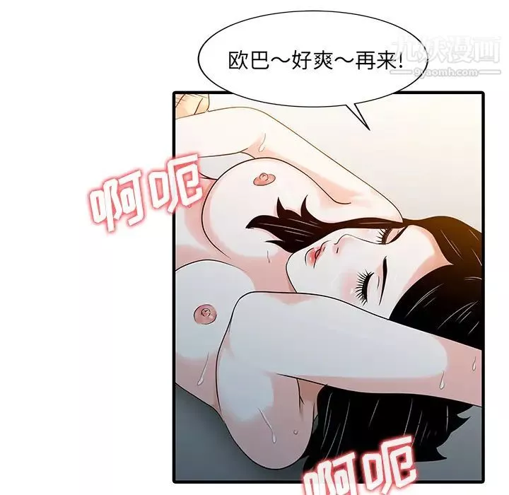 家有双妻-第23话 - 图片 75