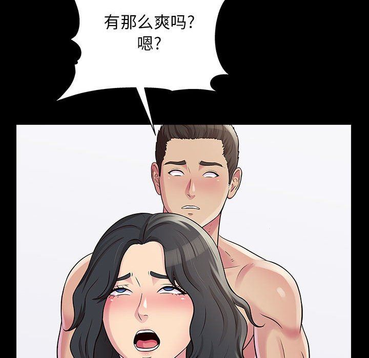 工作室男女第22话