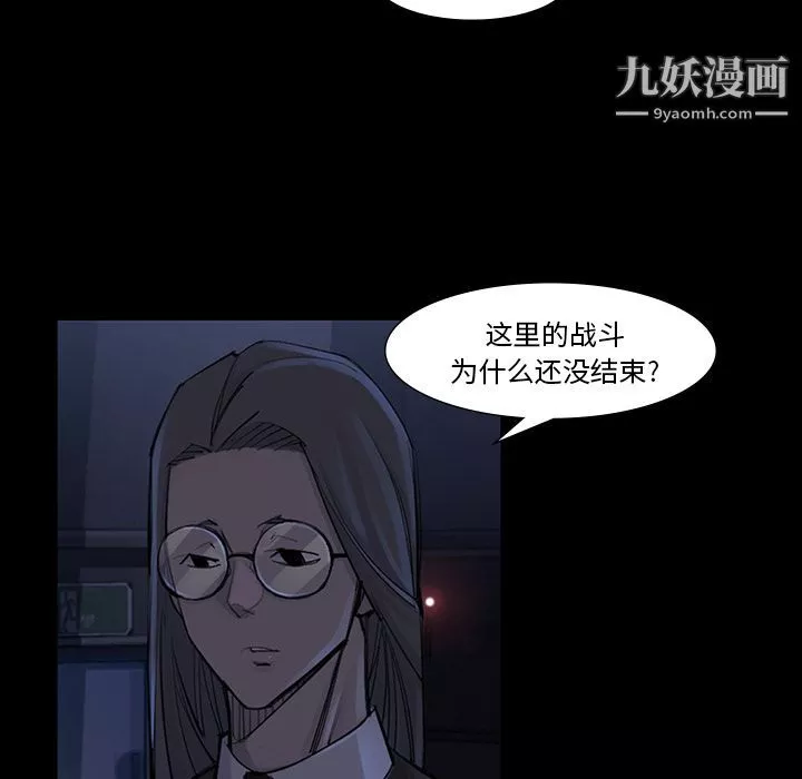 金钱游戏-第46话 - 图片 62