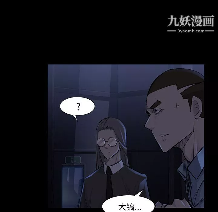金钱游戏-第46话 - 图片 61