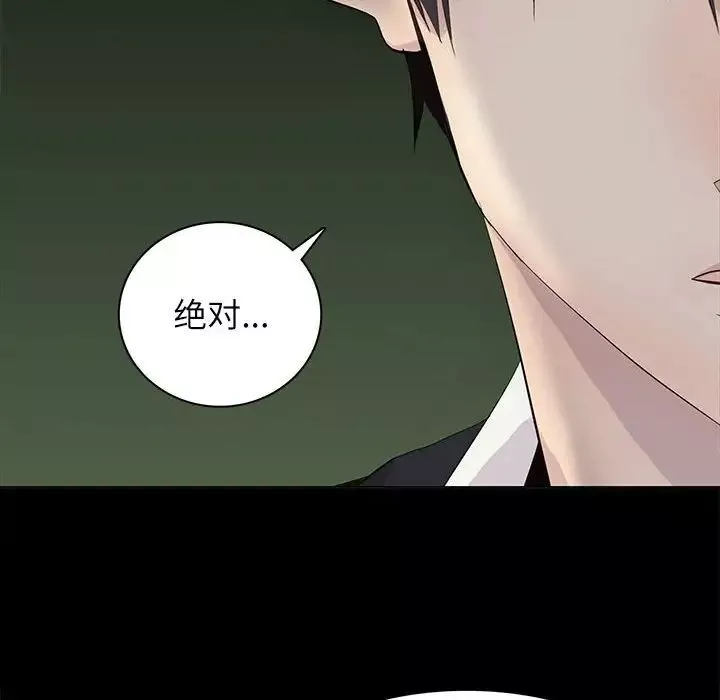 野性之城-第90话 - 图片 64