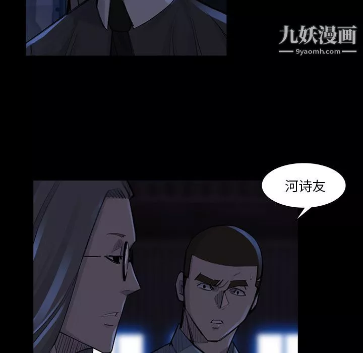金钱游戏-第46话 - 图片 63