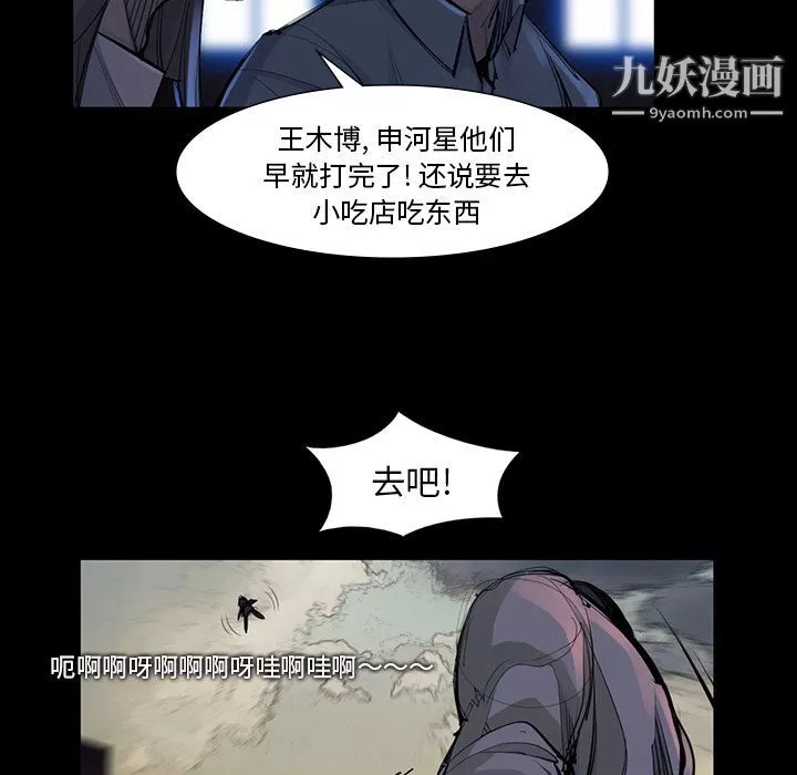 金钱游戏-第46话 - 图片 64