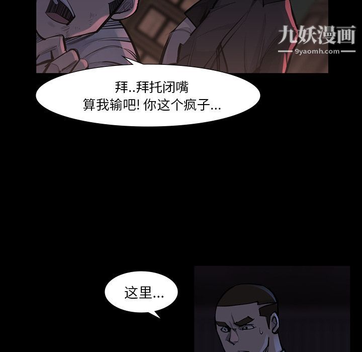 金錢遊戲第46話