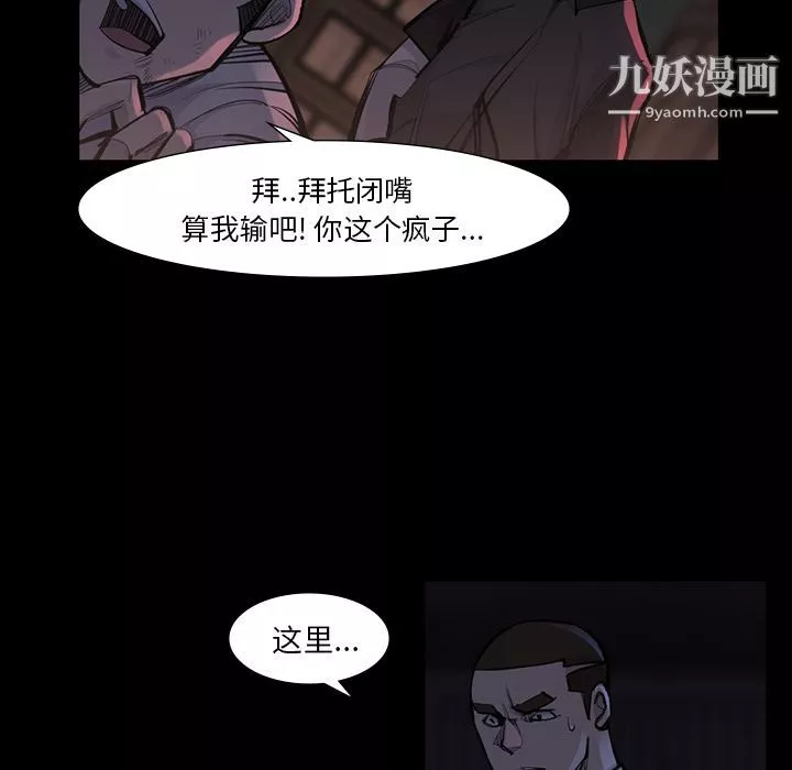 金钱游戏-第46话 - 图片 66