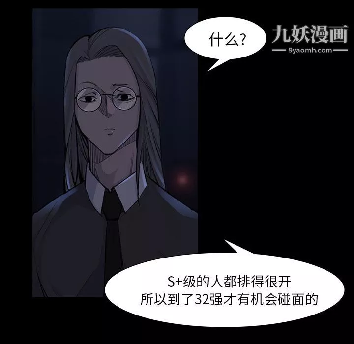金錢遊戲第46話