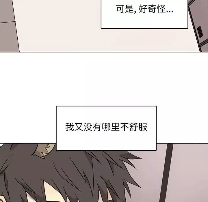 野性之城-第90话 - 图片 69