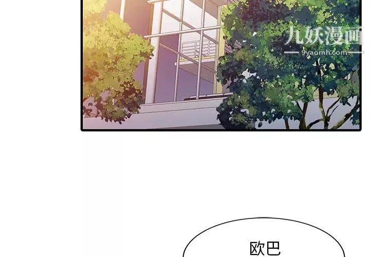 家有双妻-第24话 - 图片 2