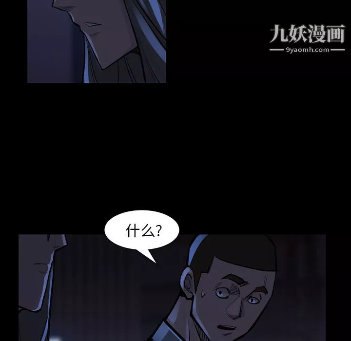 金钱游戏-第46话 - 图片 75