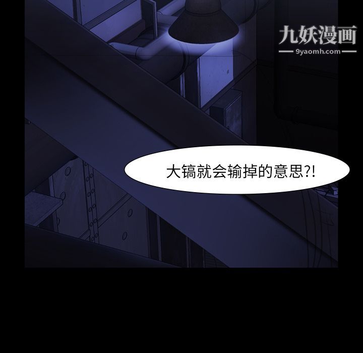 金钱游戏第46话