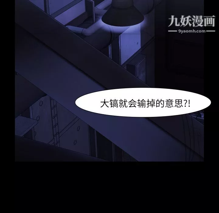 金錢遊戲第46話