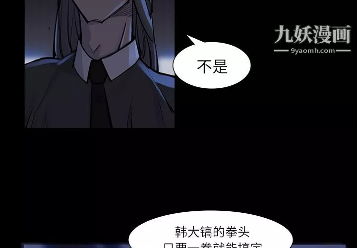 金錢遊戲第47話