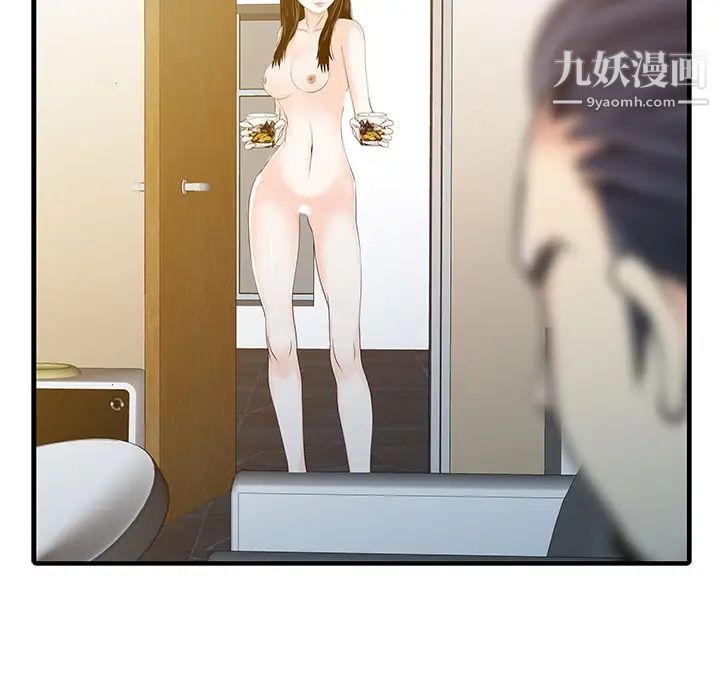 家有雙妻第24话