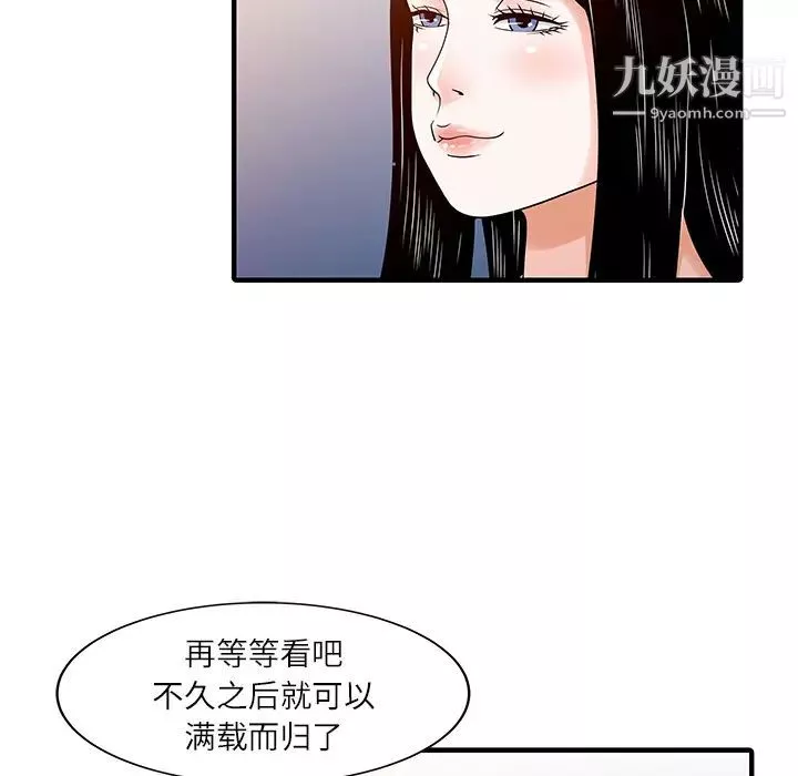 家有雙妻第24话