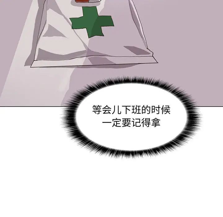 野性之城第91话