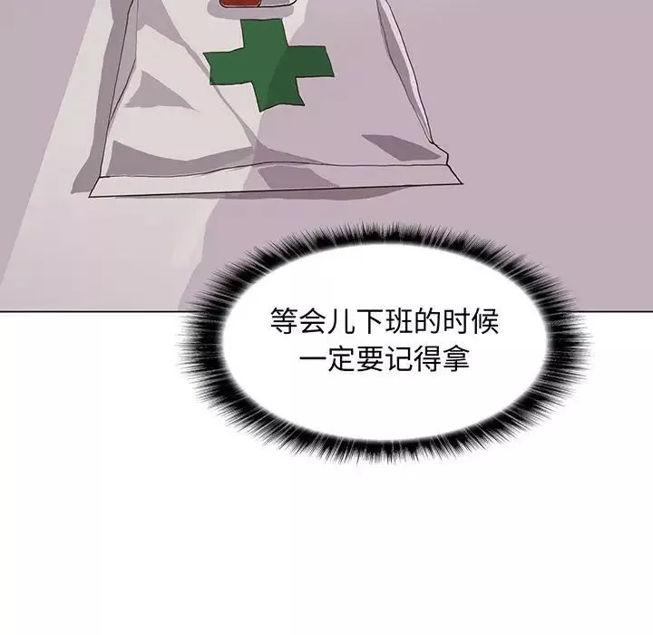 野性之城-第91话 - 图片 5