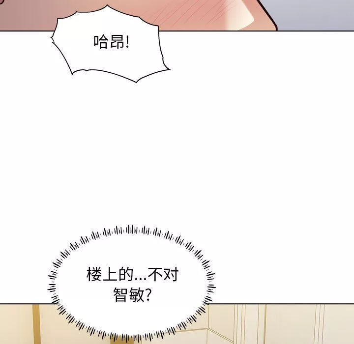工作室男女-第22话 - 图片 61