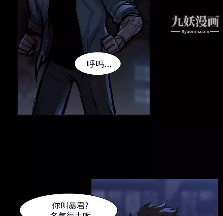金钱游戏-第47话 - 图片 10