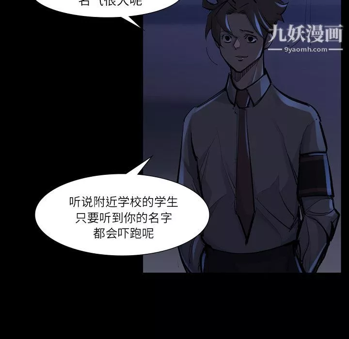 金钱游戏-第47话 - 图片 11