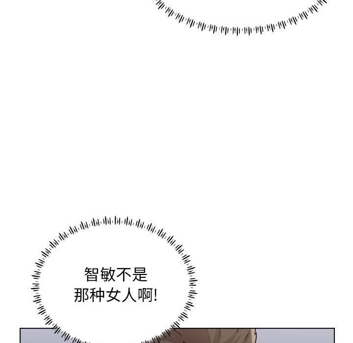 工作室男女第22話