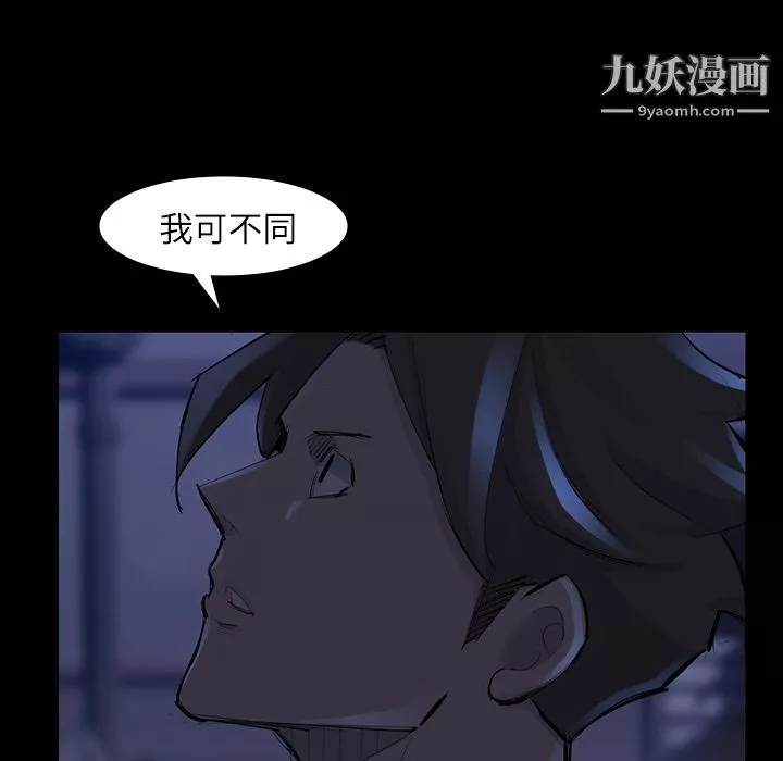 金钱游戏-第47话 - 图片 18