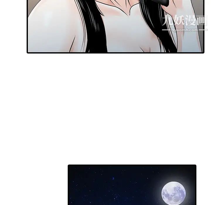 家有双妻第24话