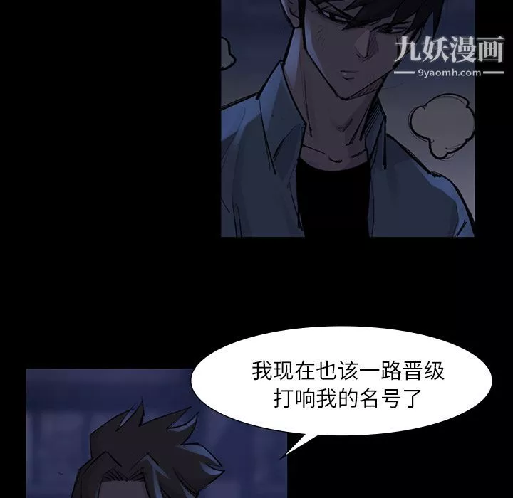金钱游戏-第47话 - 图片 20