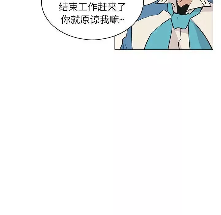 野性之城-第91话 - 图片 20