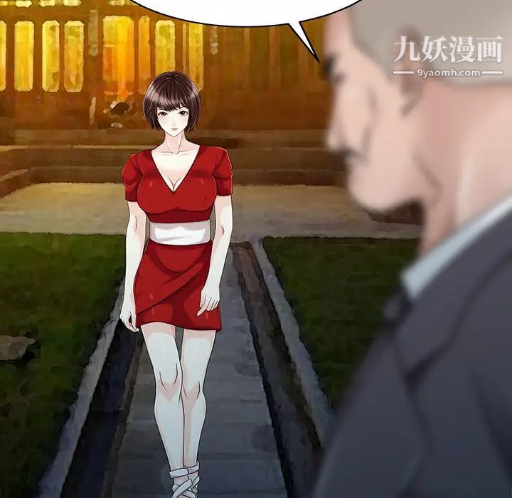 家有双妻第24话