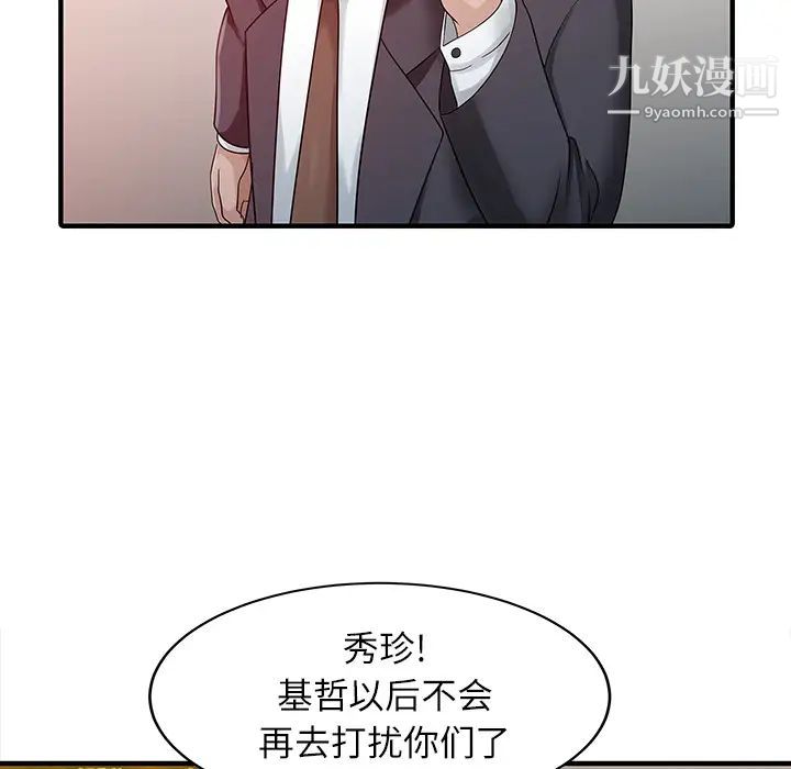 家有双妻第24话