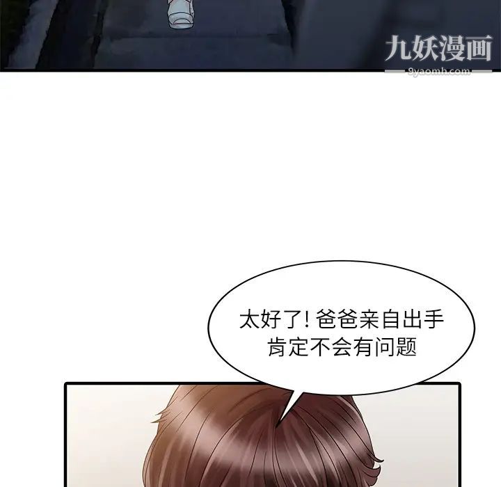 家有双妻第24话