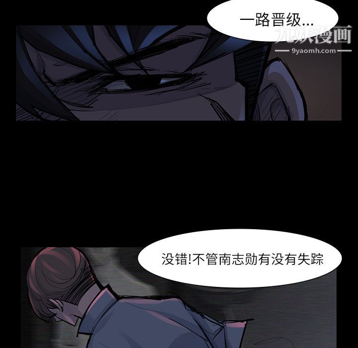 金钱游戏第47话