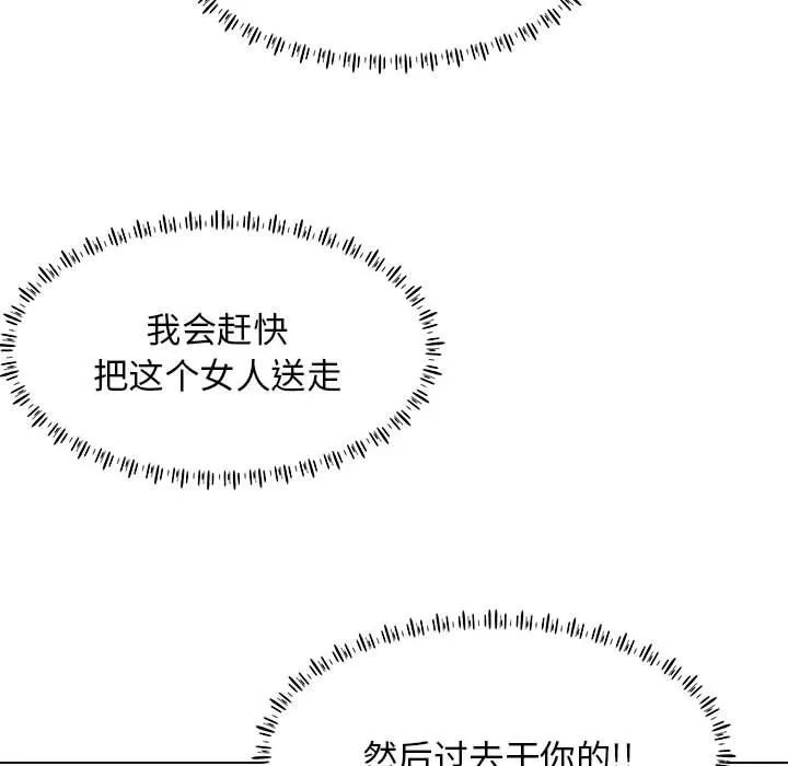 工作室男女第22話