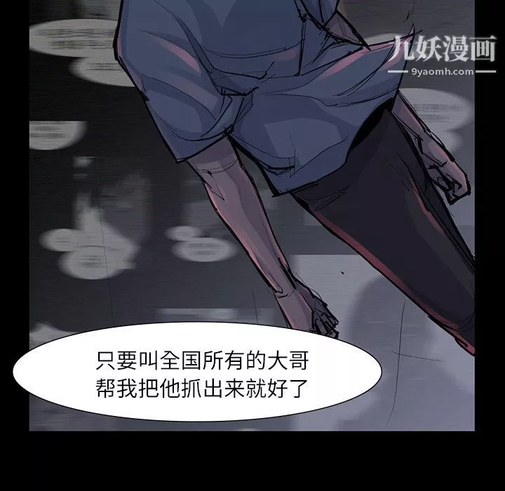 金钱游戏-第47话 - 图片 29