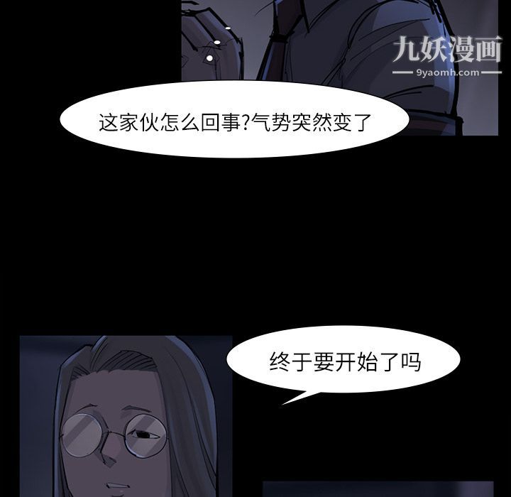 金钱游戏第47话