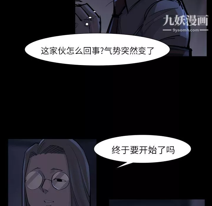 金钱游戏-第47话 - 图片 34