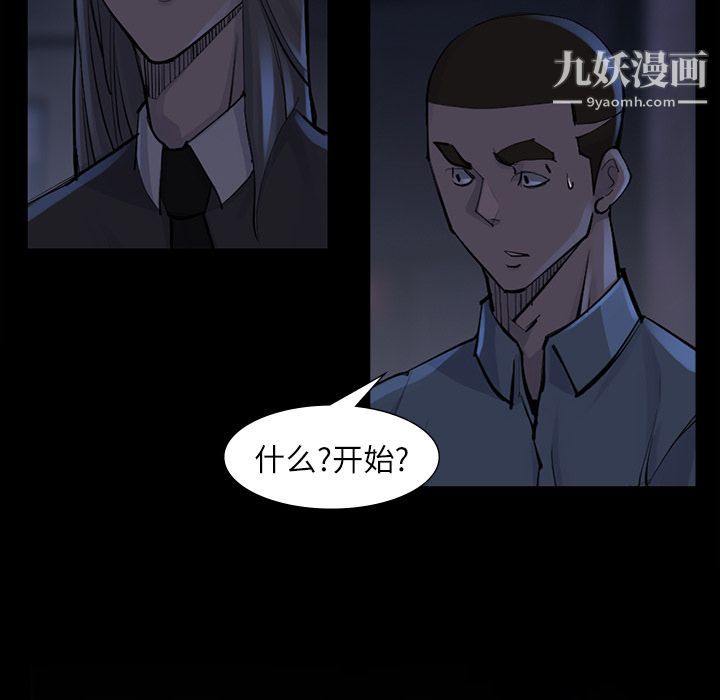 金钱游戏第47话