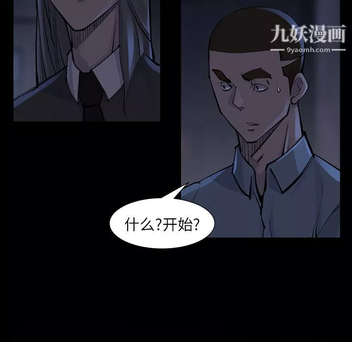 金錢遊戲第47話