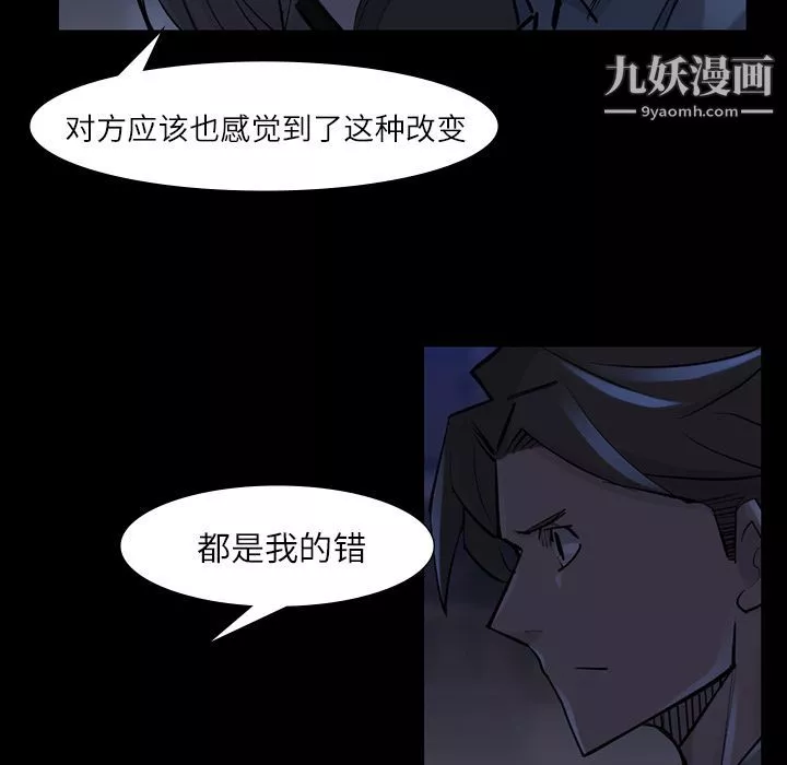 金钱游戏-第47话 - 图片 39