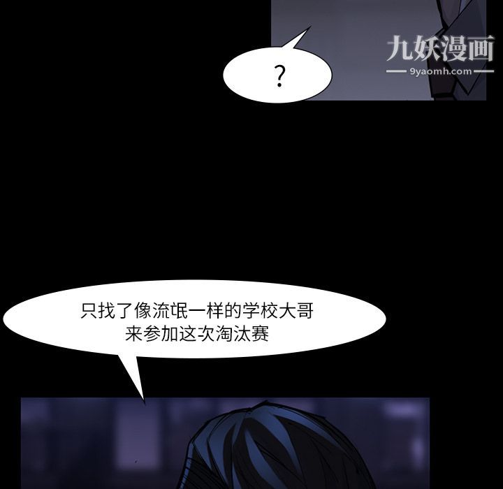 金钱游戏第47话